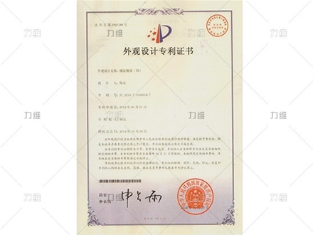 外观设计专利证书